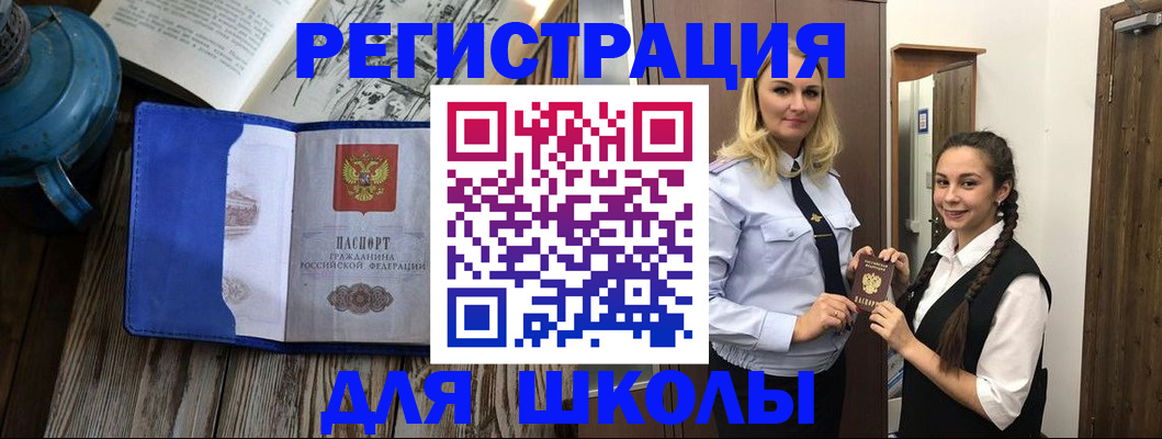 прописка паспорт в Елизово