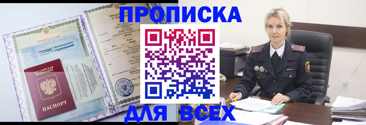временная регистрация в квартире в Елизово
