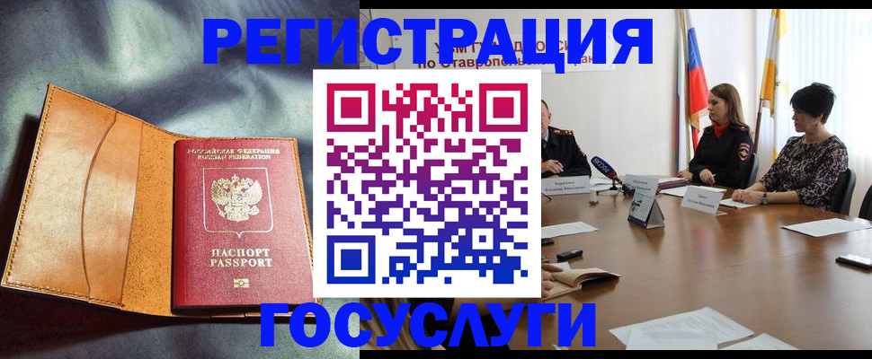 временная регистрация поиск в Елизово