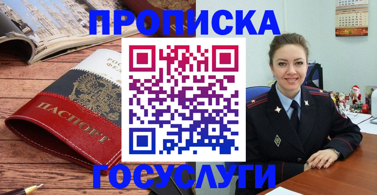 временная регистрация в квартире в Елизово