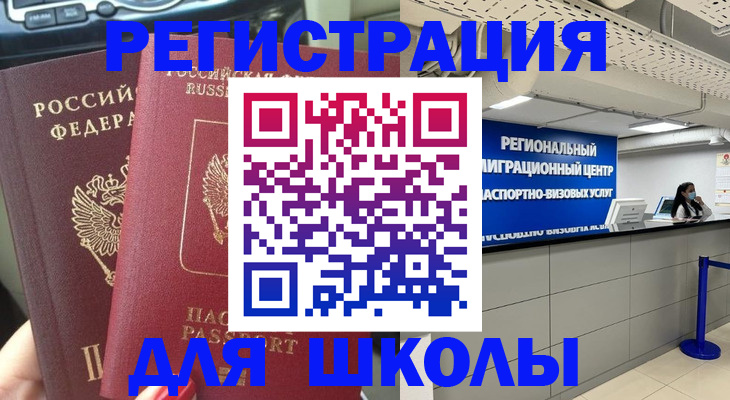 временная регистрация для всех в Елизово
