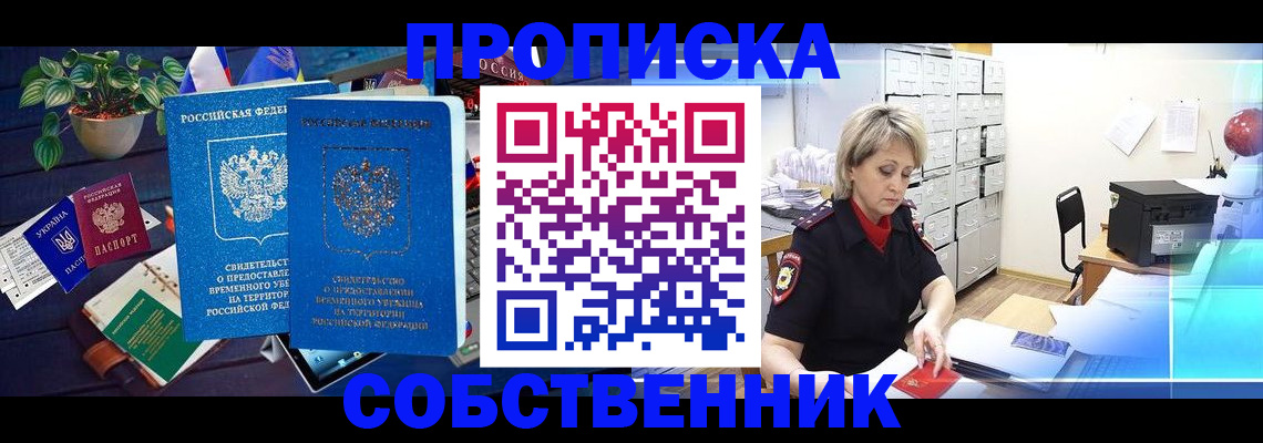 временная регистрация адрес в Елизово