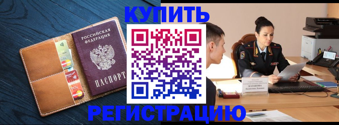 миграционный учет в Елизово
